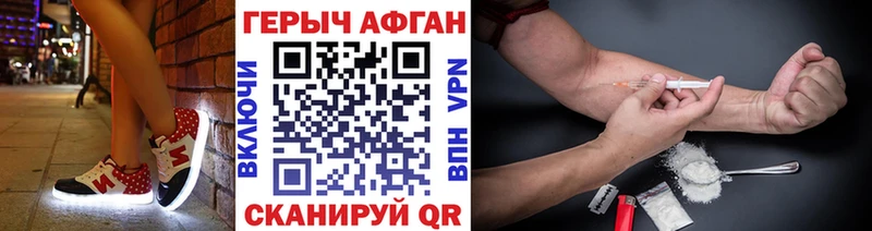 ГЕРОИН Афган  блэк спрут как войти  Серов 