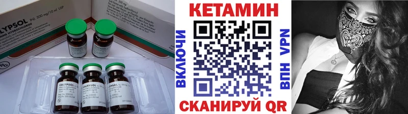 Кетамин ketamine  Серов 