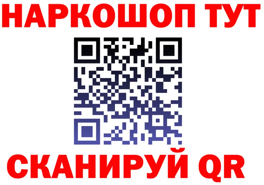 Купить закладку  наркотические препараты Серов