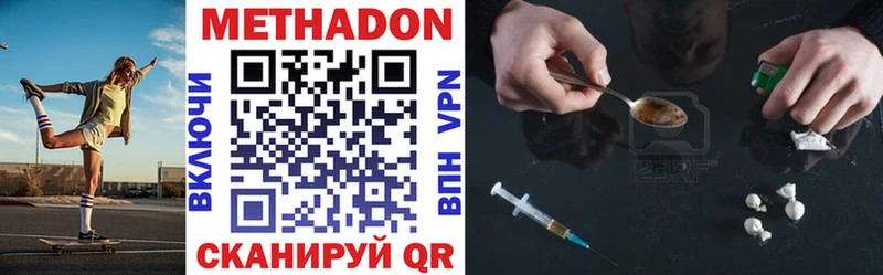 Метадон VHQ Серов