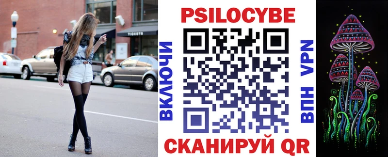 Псилоцибиновые грибы Psilocybe  Серов 